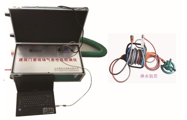 建筑門窗現場氣密性檢測儀